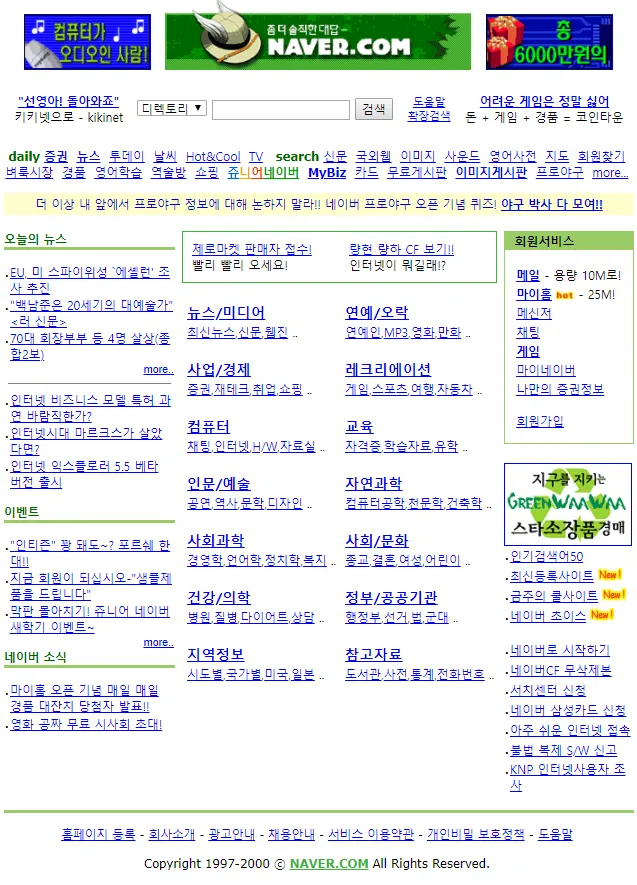 2000408_NAVER.png