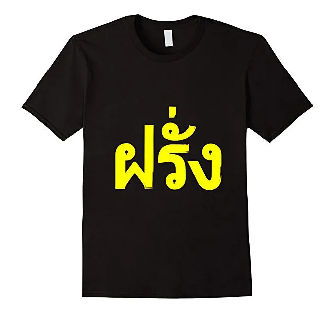 farang-tshirt.jpg