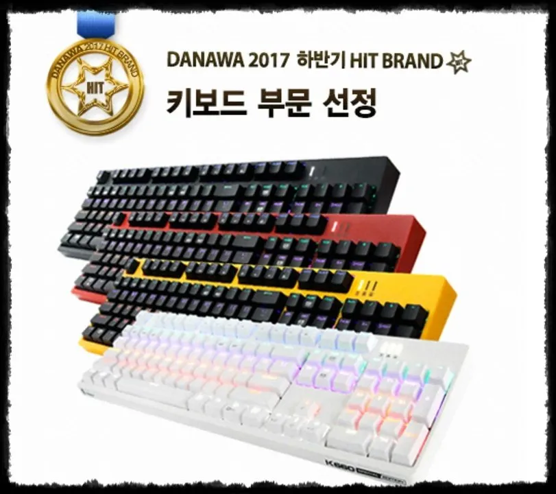 K660 광축키보드