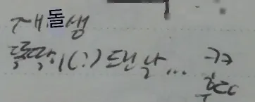 크기변환_KakaoTalk_20180203_210602577.jpg