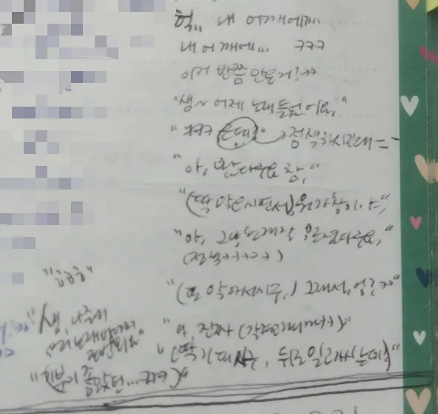 크기변환_KakaoTalk_20180203_210603111.jpg