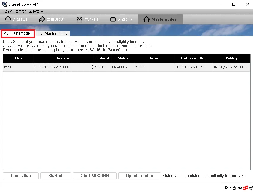 마이마스터노드-1.png