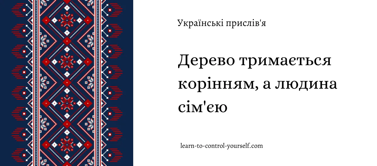 lcy_ukrainian_proverbs_2.png