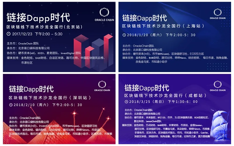 Dapp活动_m.jpg