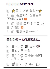 중고거래플리마켓.png