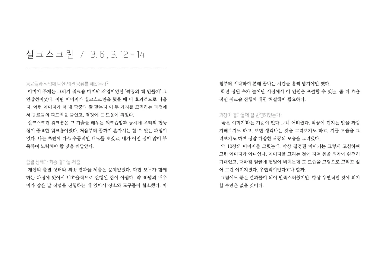 파티 1학기 기록집12.jpg