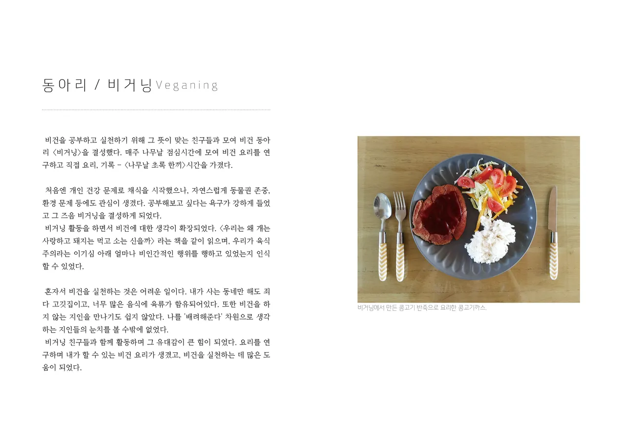 파티 1학기 기록집44.jpg