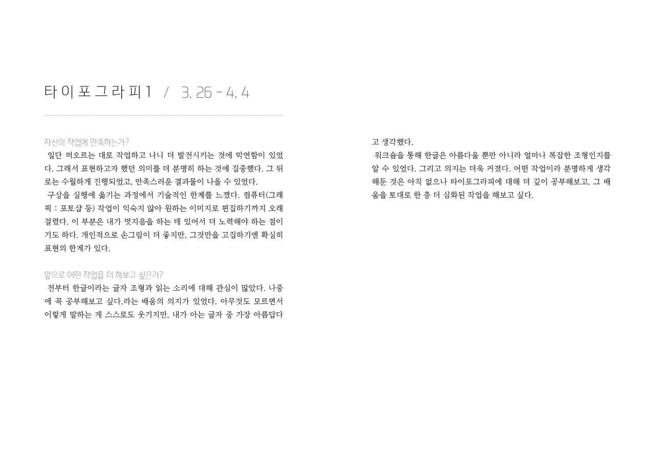 파티 1학기 기록집18.jpg