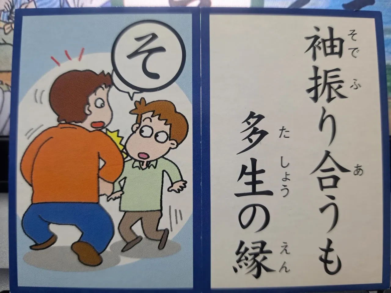 MEGb9engMrR66ihv_Daisokaruta18b.webp