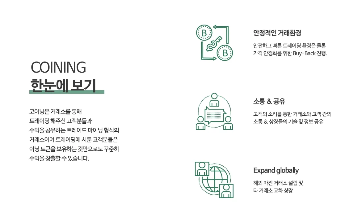 코이닝_003.jpg