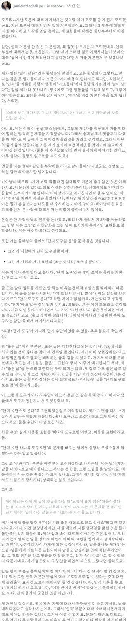 6 제이미.jpg