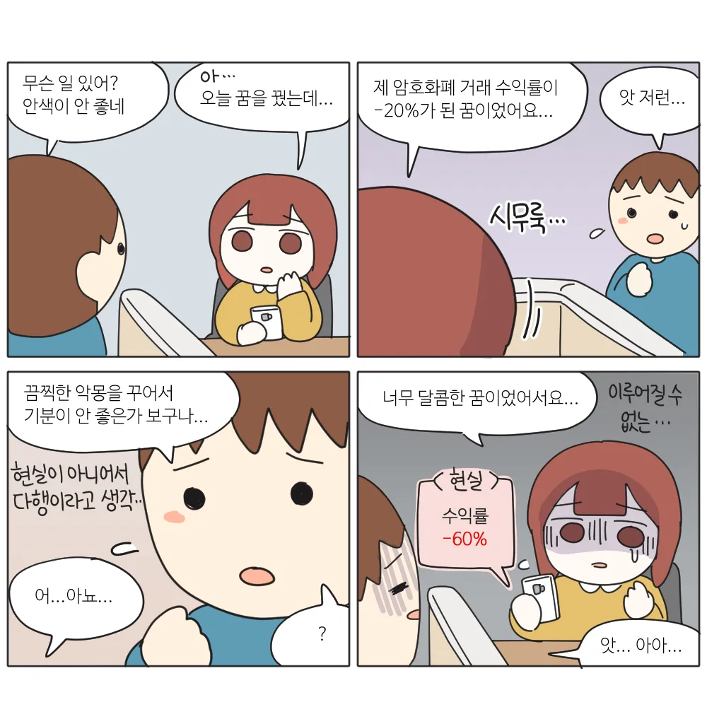 4컷만화KOR.png