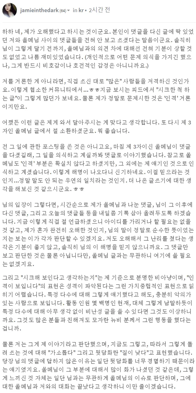 6 제이미.jpg