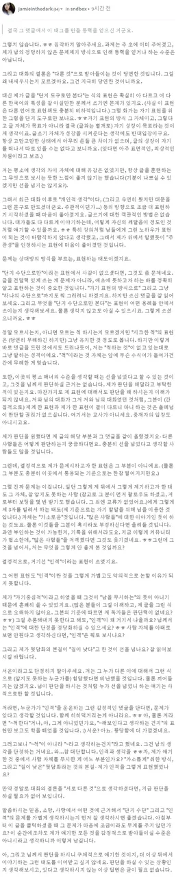 4 제이미.jpg