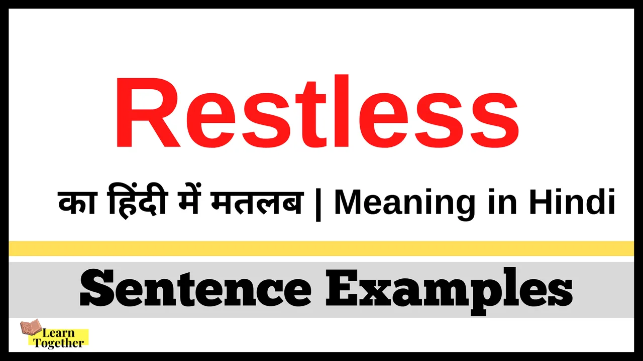 Meaning of Restless in Hindi.png