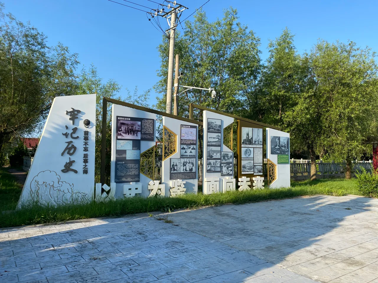 牢记历史.jpg