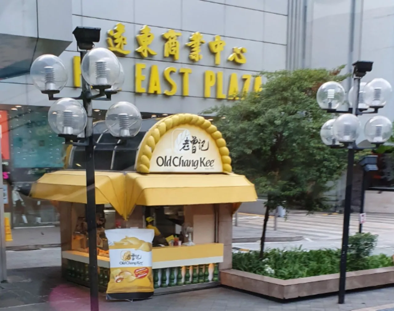 Curry puff house