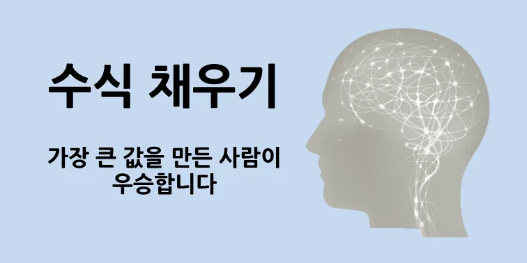 수식 채우기