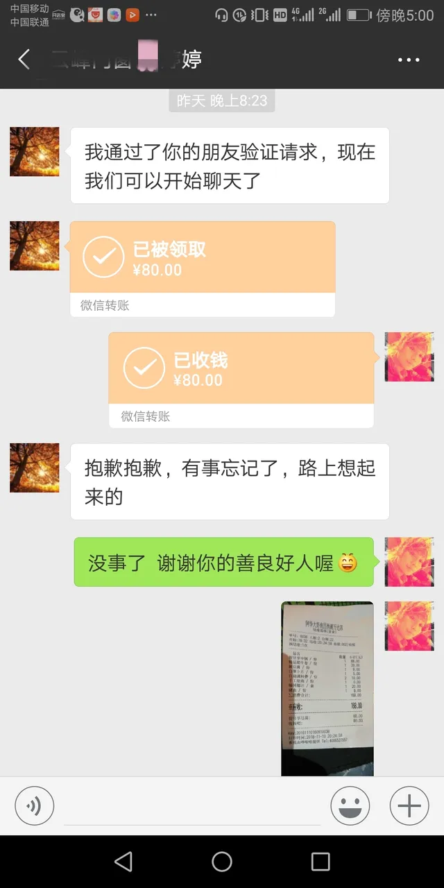 Screenshot_20181111-170015_mh1542526240267.jpg