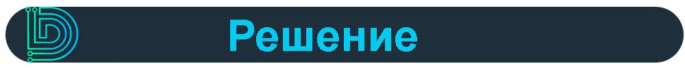 Решение.jpg