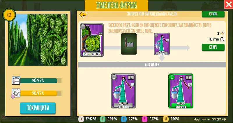 02-2 гіркий хміль.png