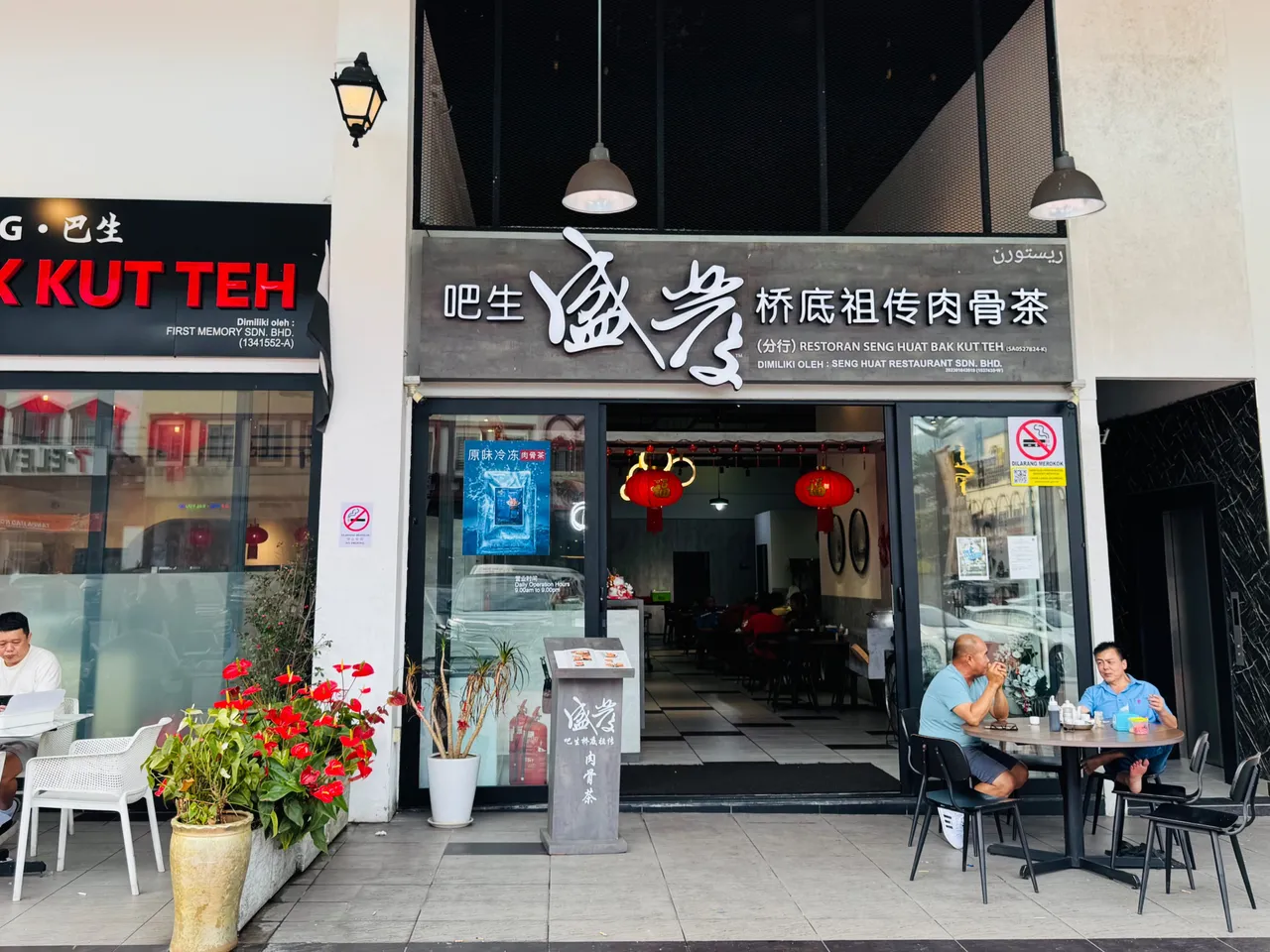 Seng Huat Bak Kut Teh