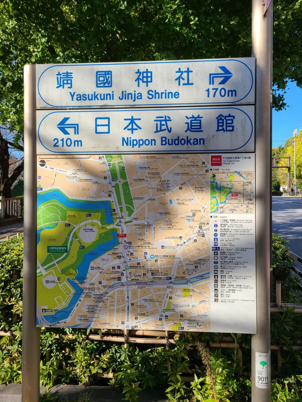 j018-This Way to Budokan.jpg