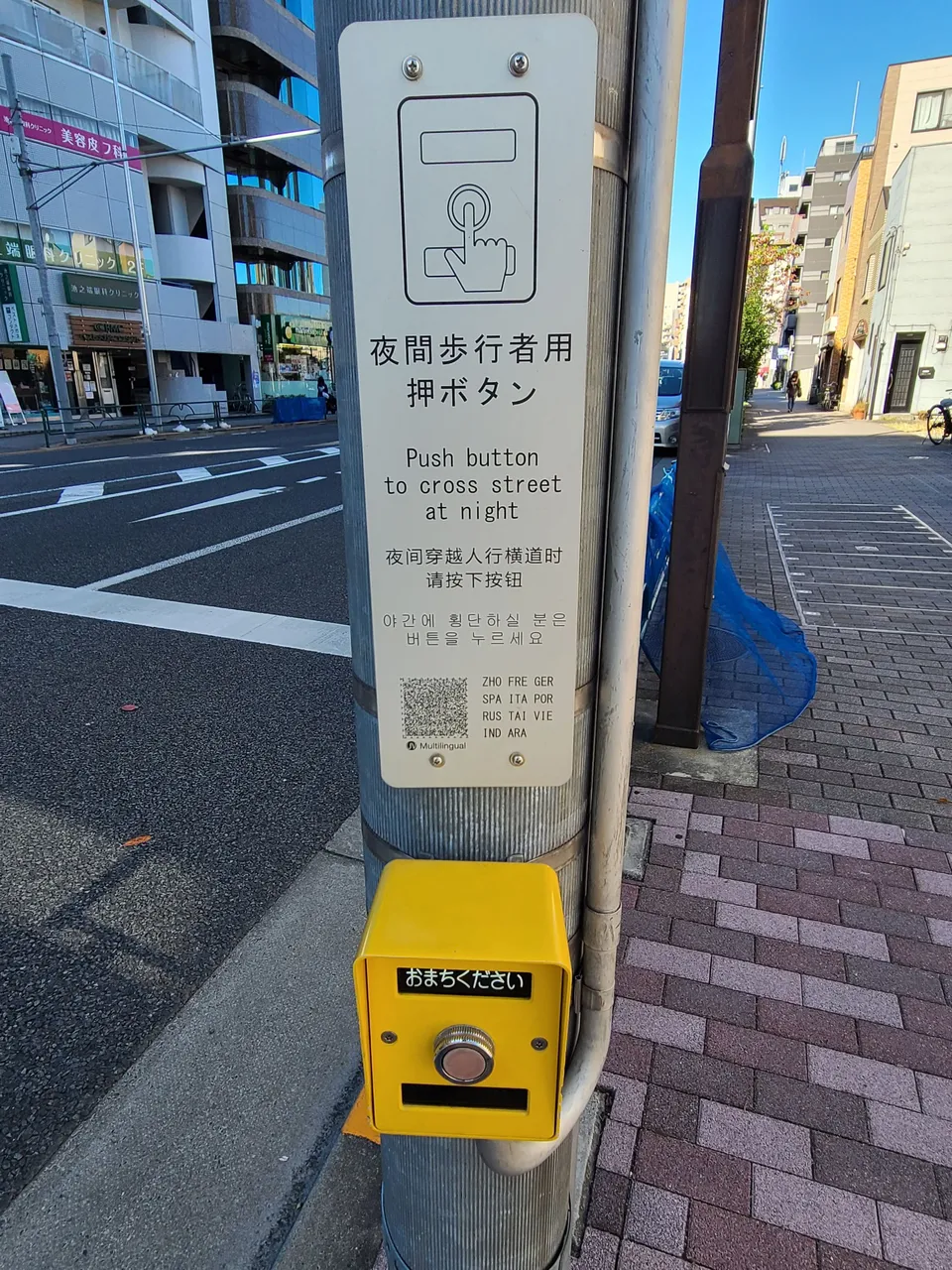 j006-Push Button At Night.jpg