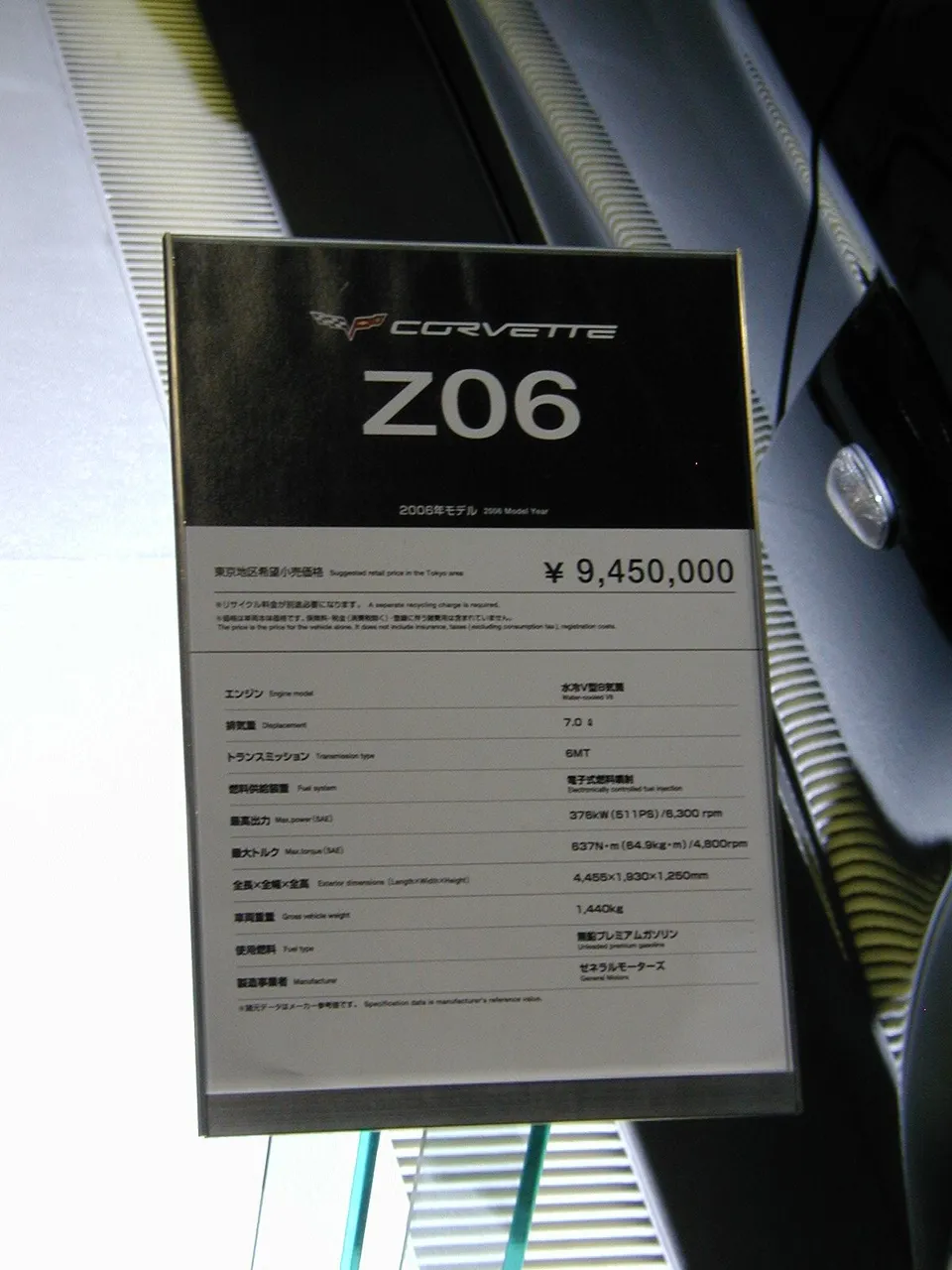 156 - Corvette Z06 price tag, essentially two times more expensive than the same car in the US.