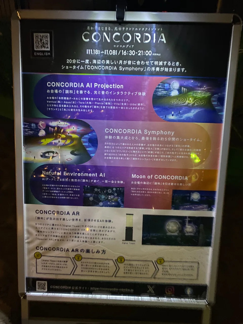 Concordia information