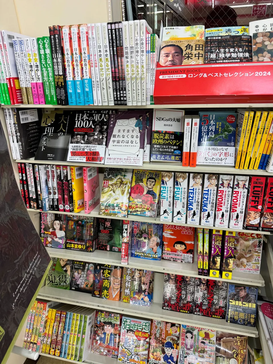 manga and books corner