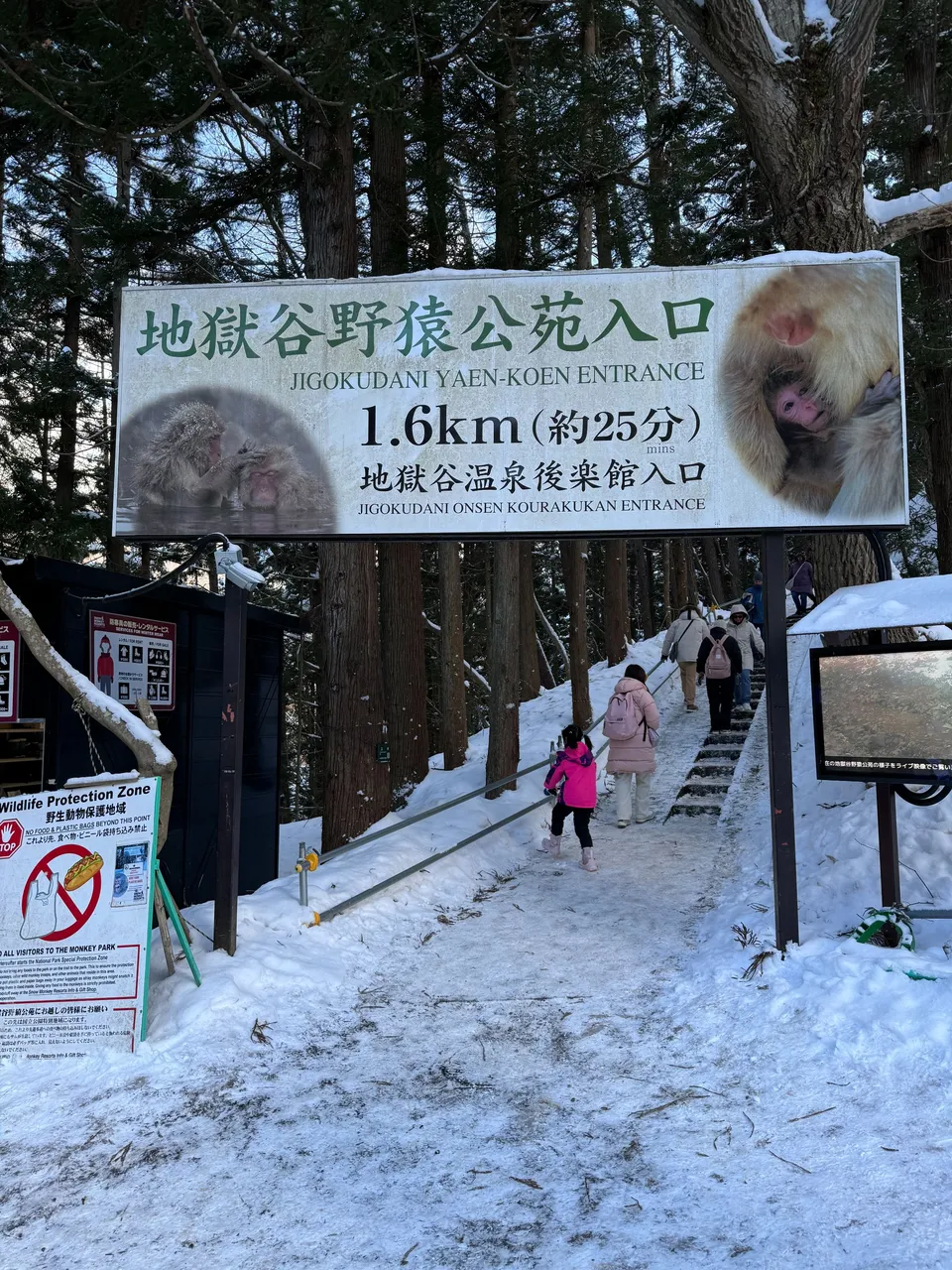 Entrance to the park