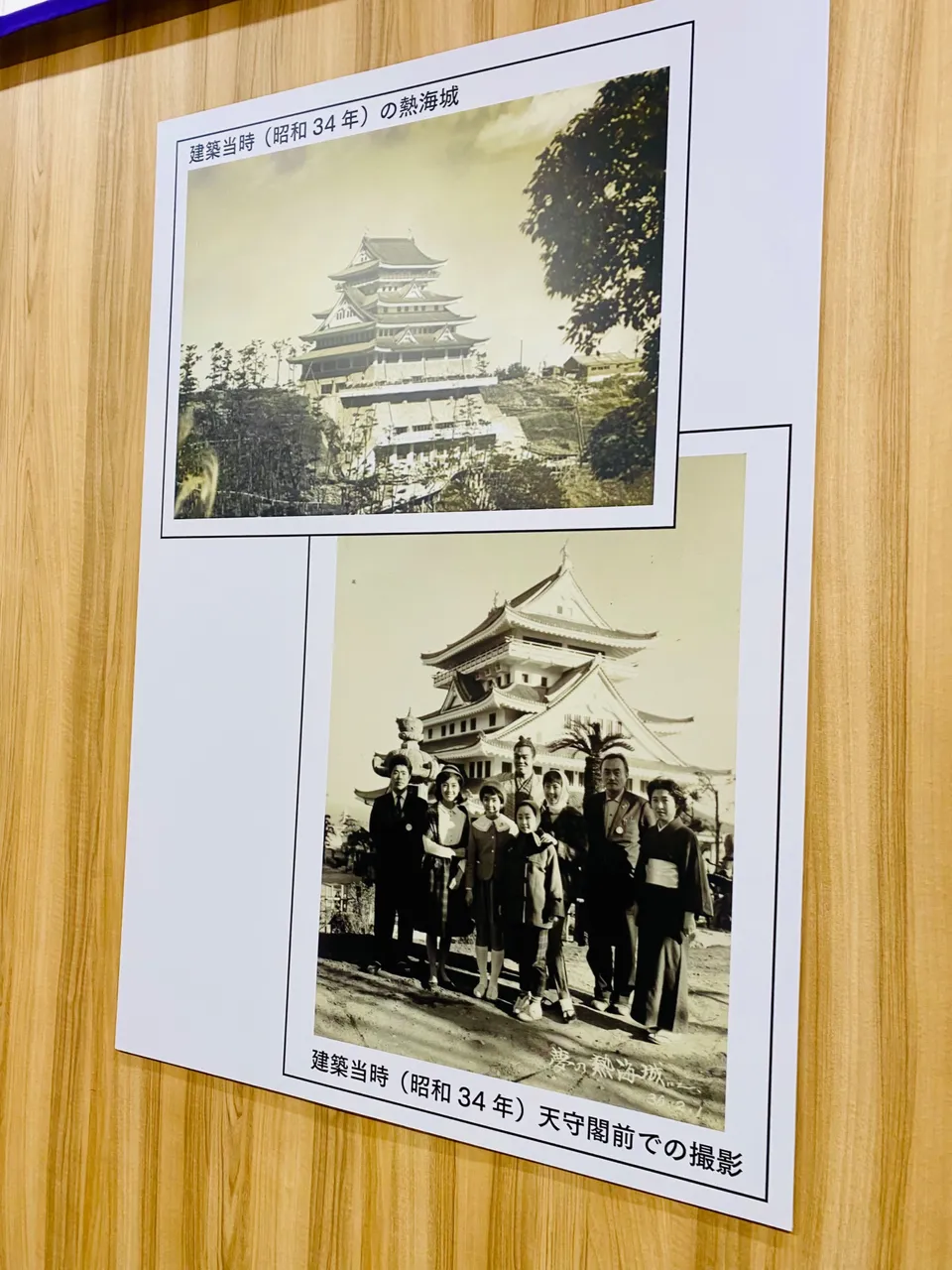 Images of Atami Castle in Year Showa 34 or 1959