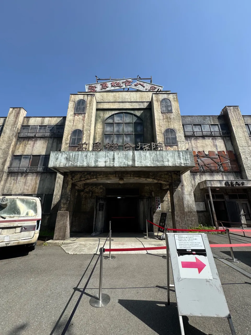 The haunted hospital