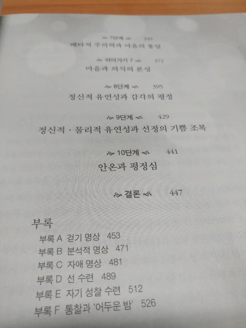 책리뷰_20180207_123533740.jpg
