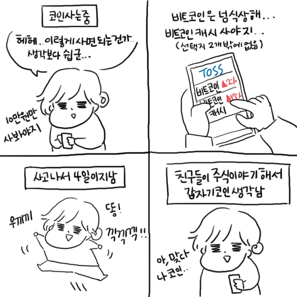 코인2.png