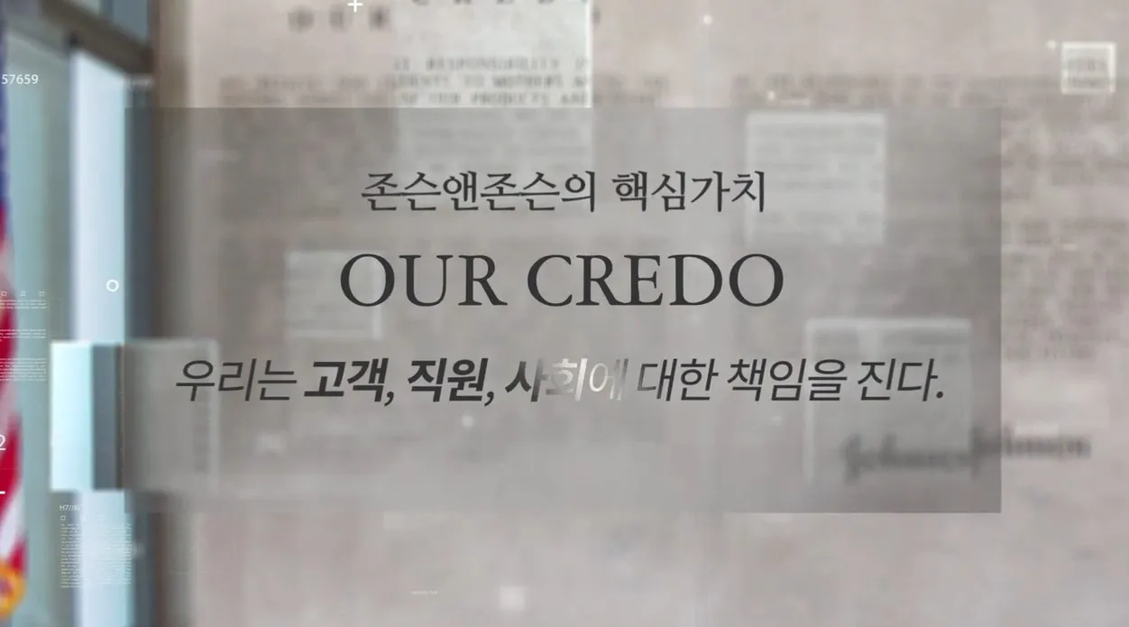 존슨앤존슨7.jpg