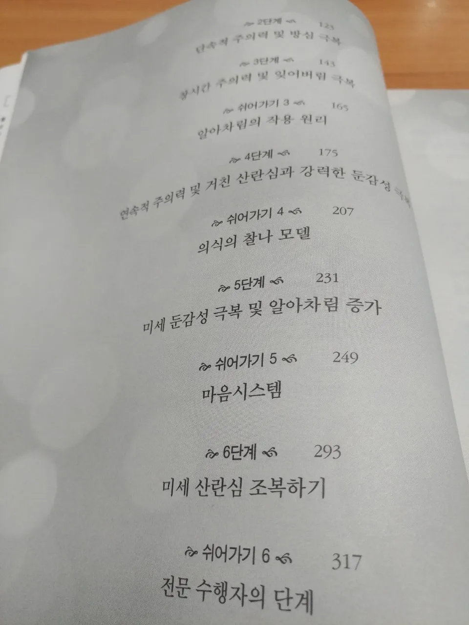책리뷰_20180207_123535084.jpg
