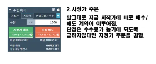 손실지정가2.PNG