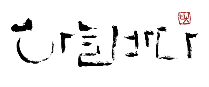 Screen Shot 2017-10-14 at 4.26.28 PM.png