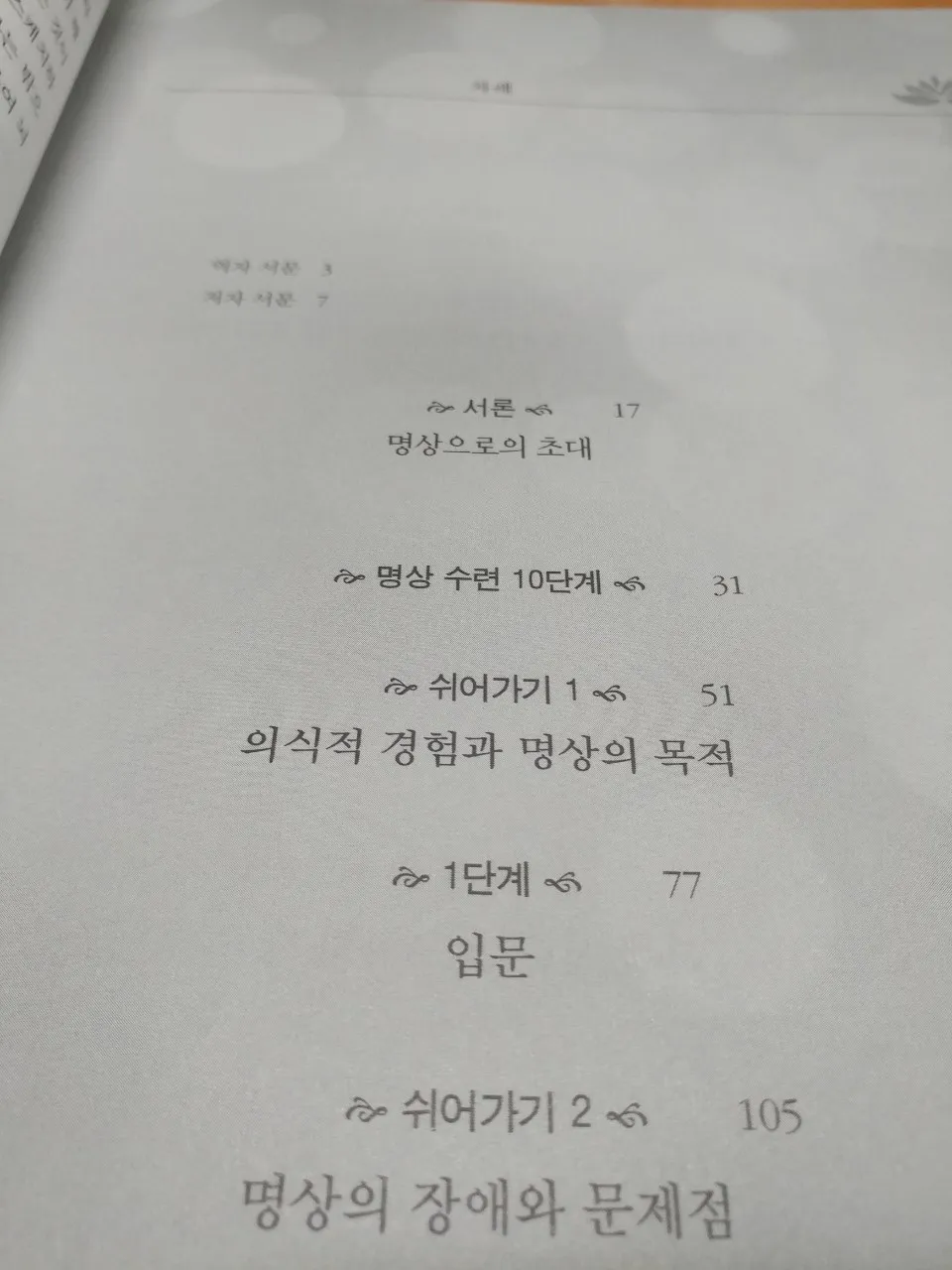 책리뷰_20180207_123536374.jpg