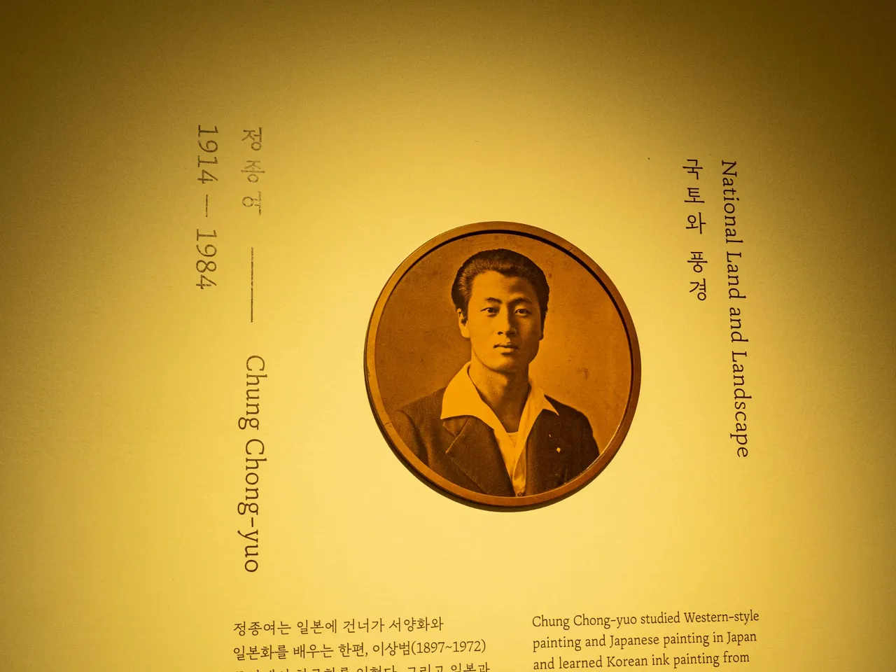 정종여1.JPG