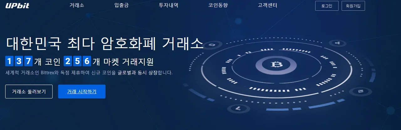 upbit.jpg