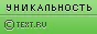 Text.ru - 100.00%