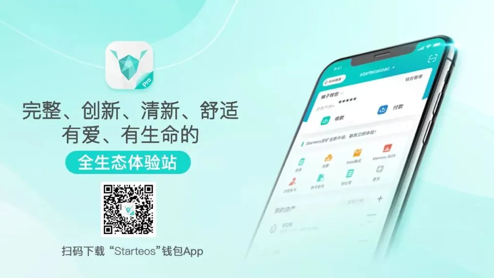 Starteos medium推文尾图.png