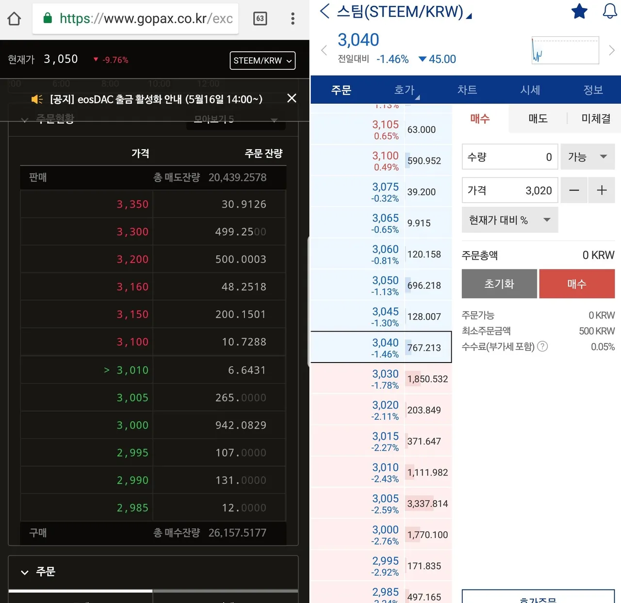 고팍스_업비트_1.jpg