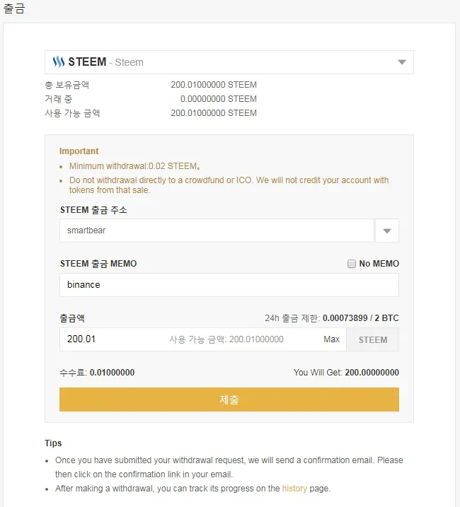 바이낸스 출금.jpg