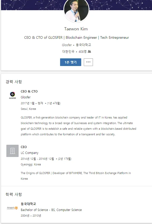 김태원 동국대.png