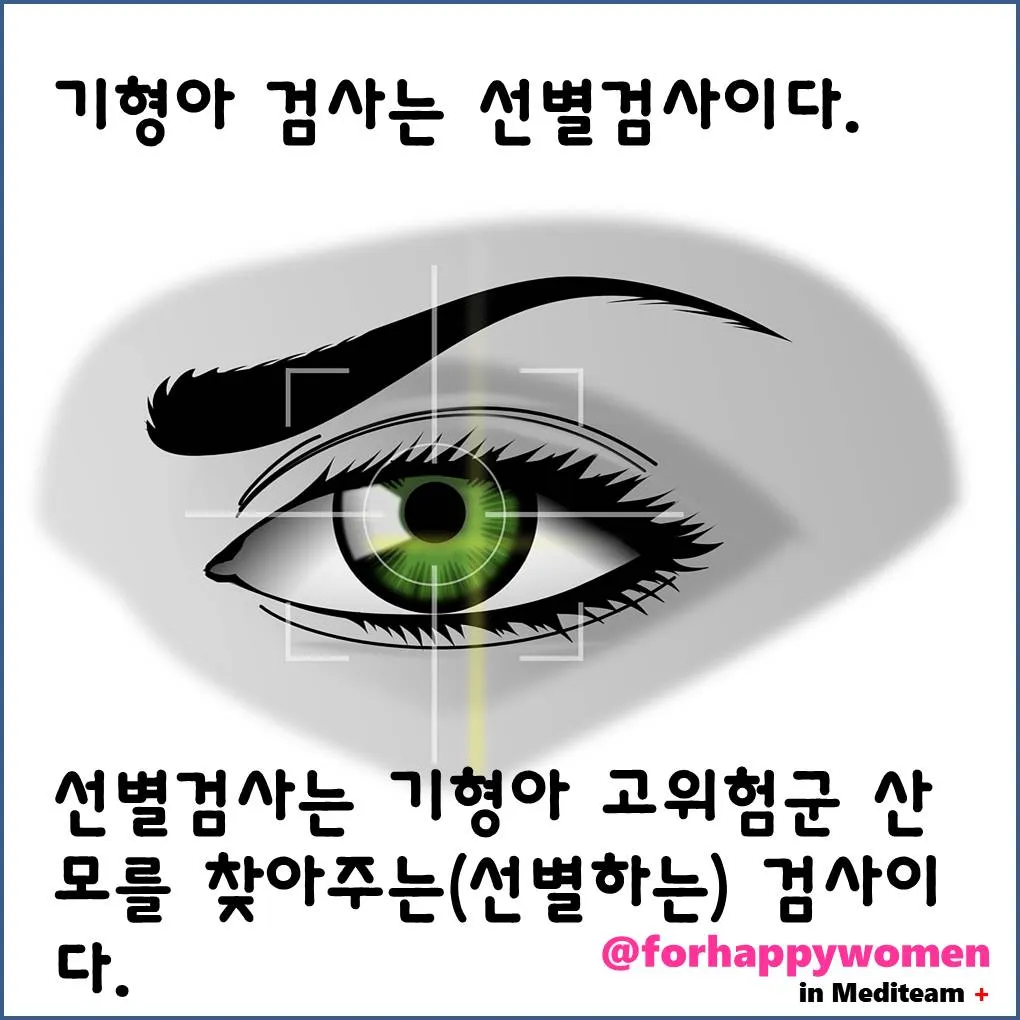 3.선별검사이다..jpg