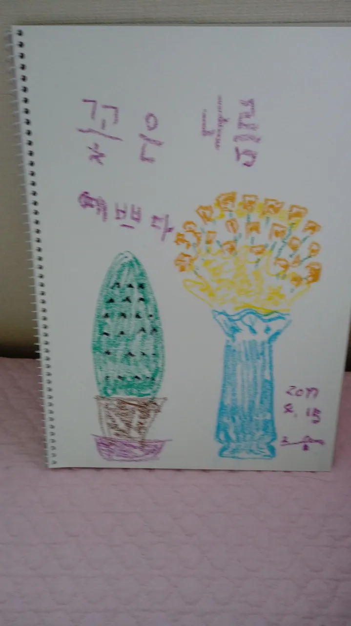 미술 치료그림.jpg